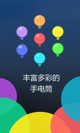 快彩网app官方下载1818截图5